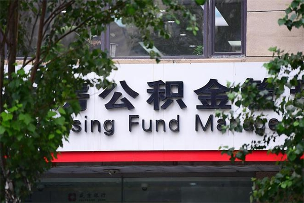 平阳公积金封存怎么提（公积金封存怎么样提取）